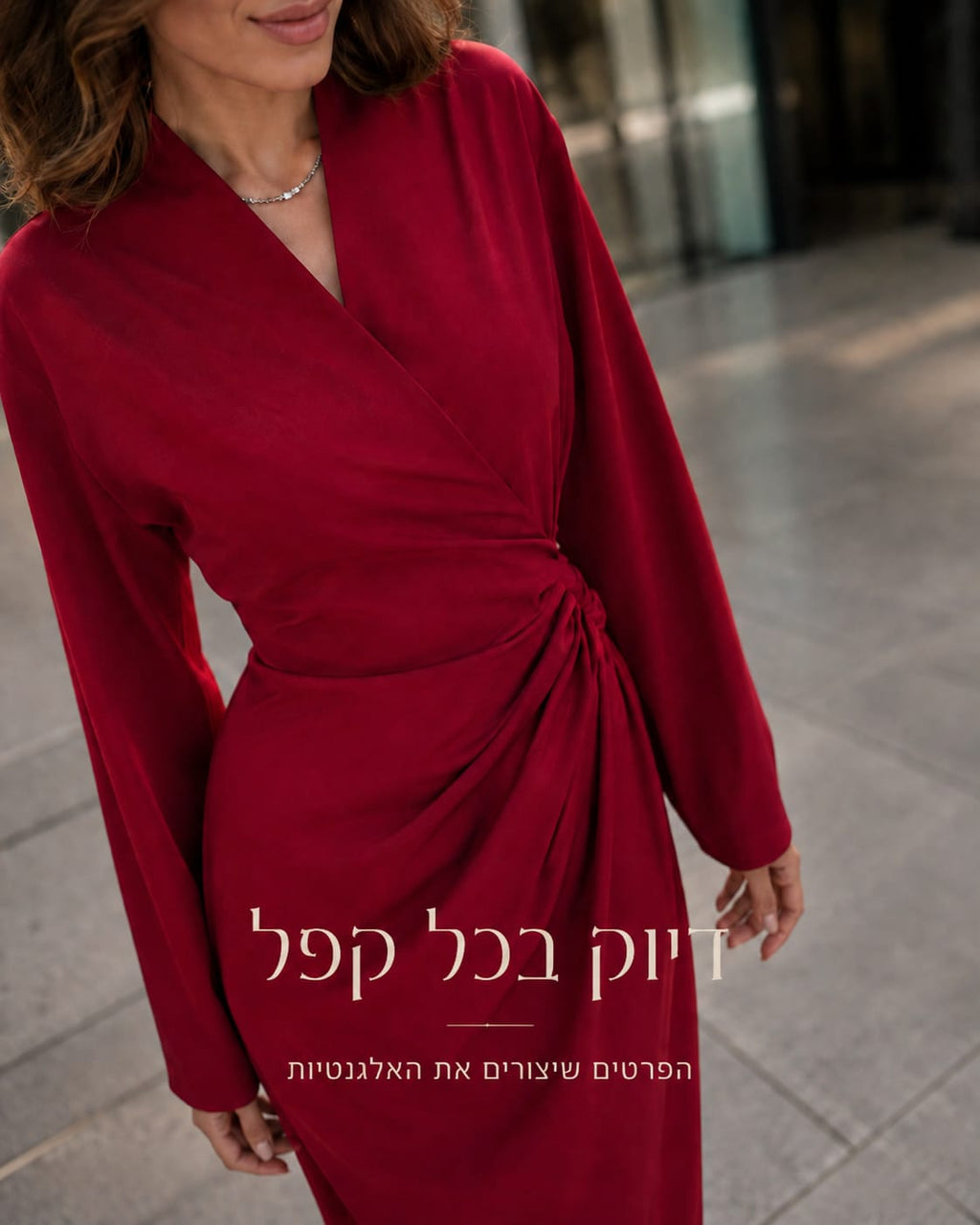 שמלת אמארה