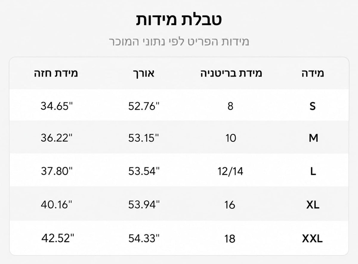 שמלת ליאורה