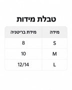 שמלת סרפינה