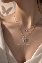 שרשרת פרפר
