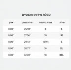 סט סלסטיה