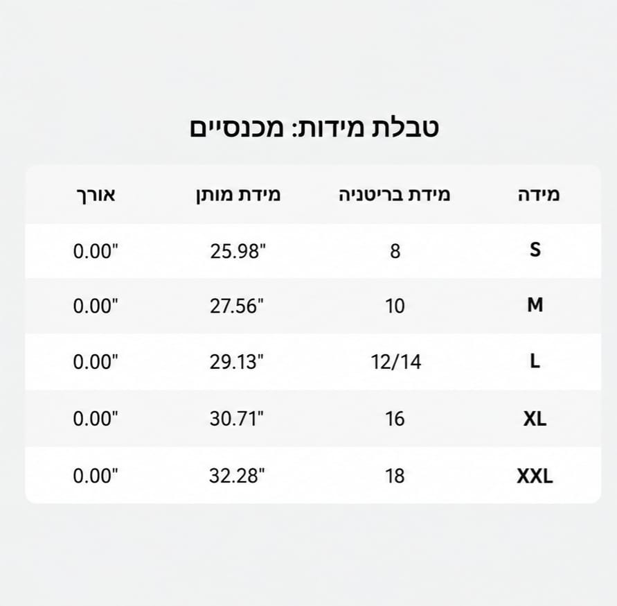 סט סלסטיה