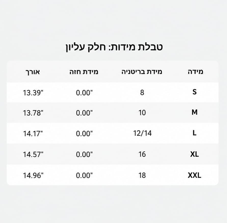 סט סלסטיה
