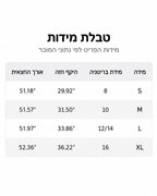 שמלת איזדורה