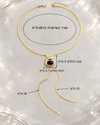 שרשרת אבלין