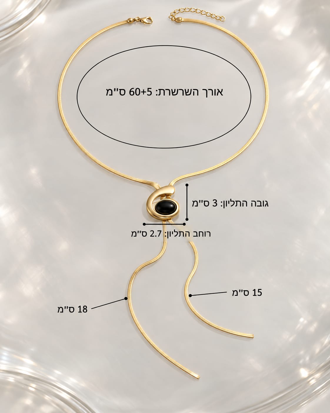 שרשרת אבלין